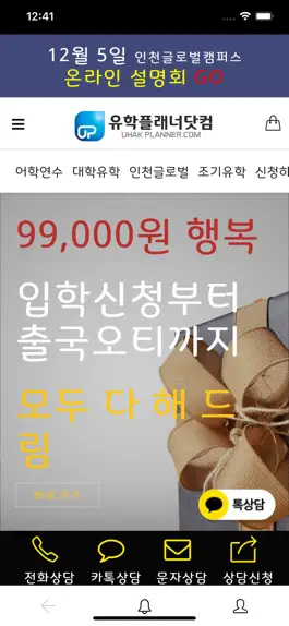 Game screenshot 유학플래너 apk
