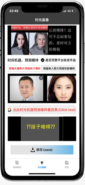 时光画像on The App Store