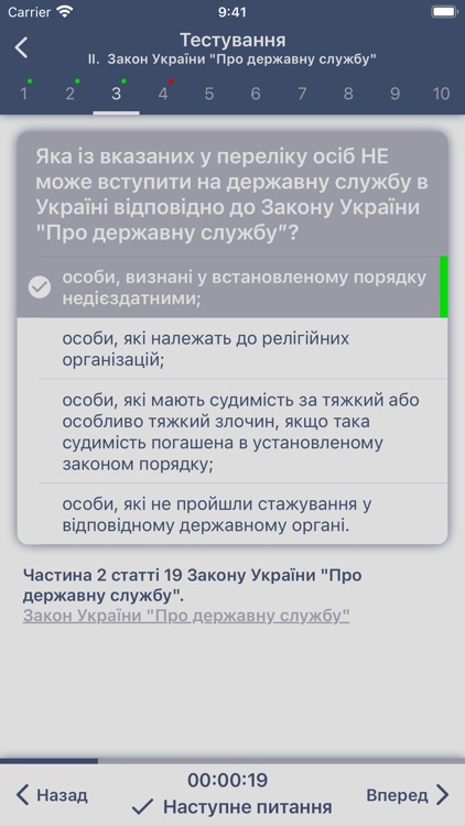 ДБР Тести screenshot-5