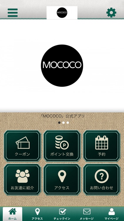MOCOCO 【公式アプリ】