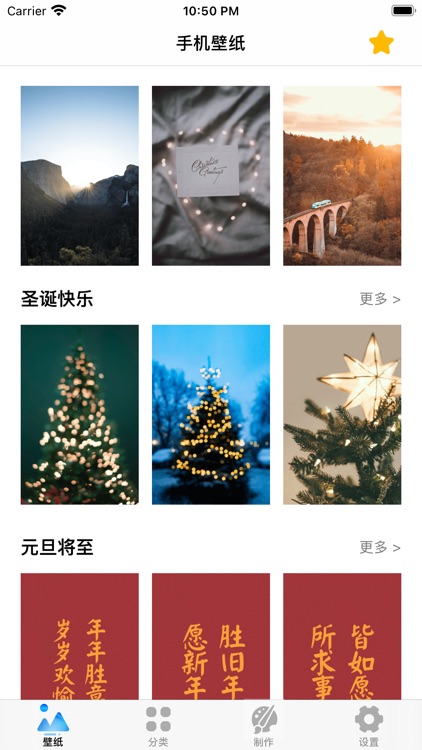 壁纸 -手机壁纸大全