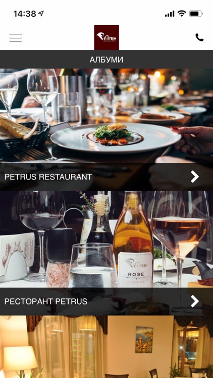 Restaurant Petrus screenshot-3