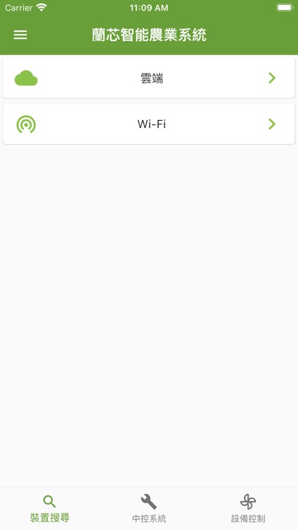 蘭芯智能農業系統