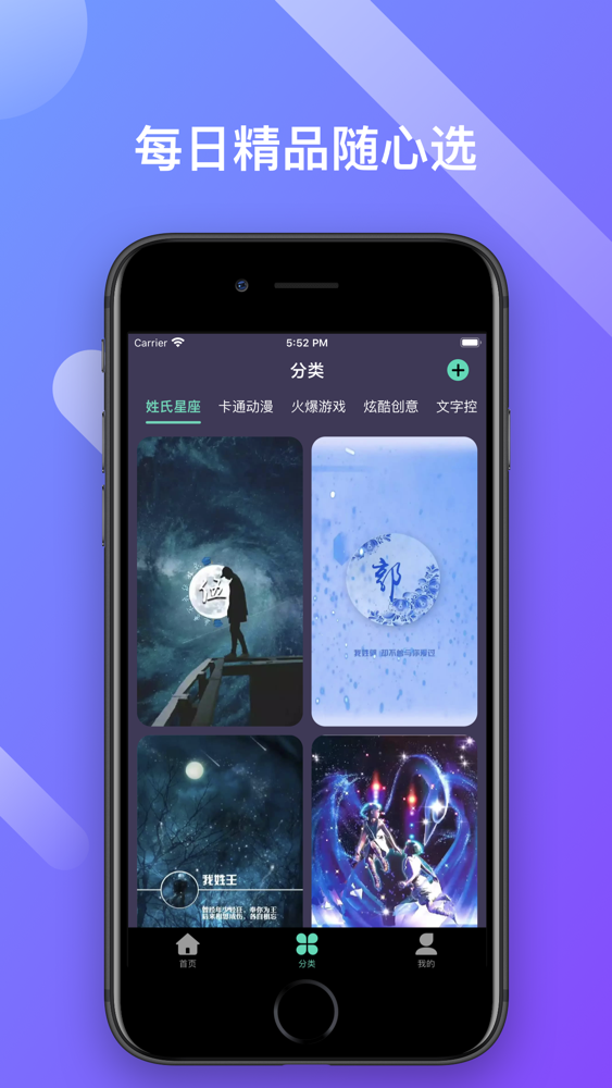 主题商店 主题动态壁纸大全app For Iphone Free Download 主题商店 主题动态壁纸大全for Ipad Iphone At Apppure