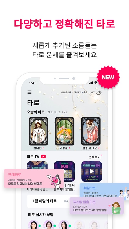 2021 점신 - 운세, 사주의 완전판 screenshot-3