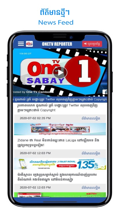 OneTV - Cambodia by Digital Sky Multimedia Co., Ltd.