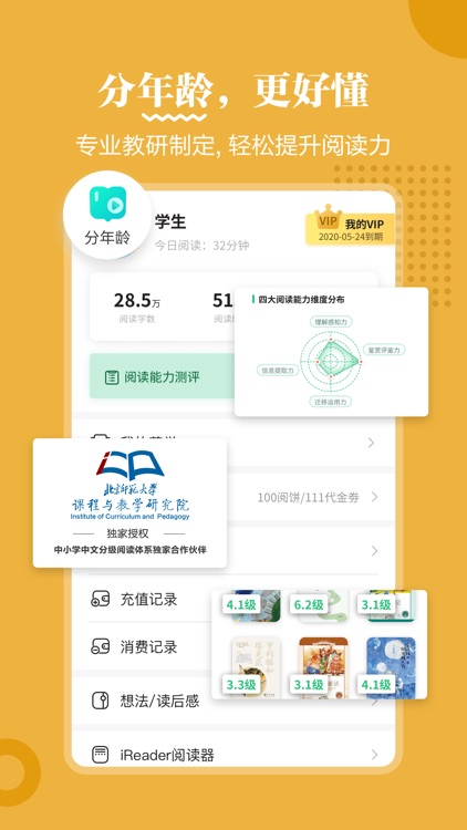 掌阅课外书-全世界的课外书 screenshot-4