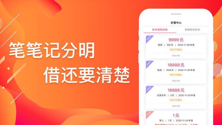 小蚁借条-专业打借条软件 screenshot-3