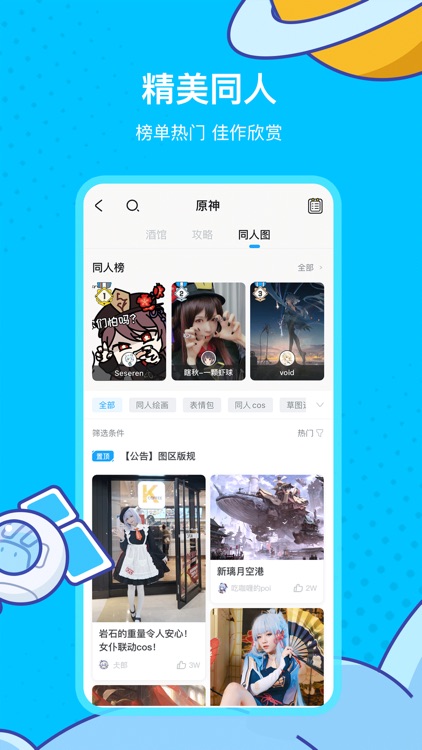 米游社