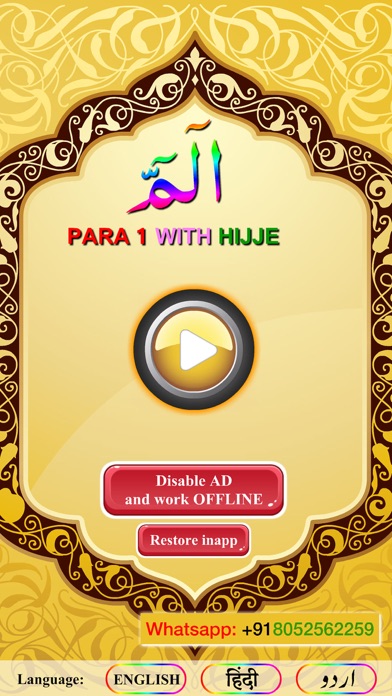 How to cancel & delete PARA 1 with hijje+rawa (sound) from iphone & ipad 1