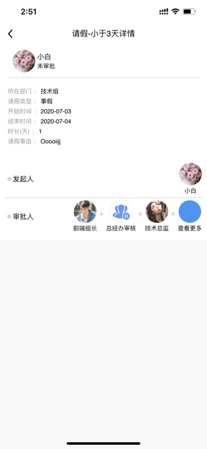 AOA办公(圖8)-速報App