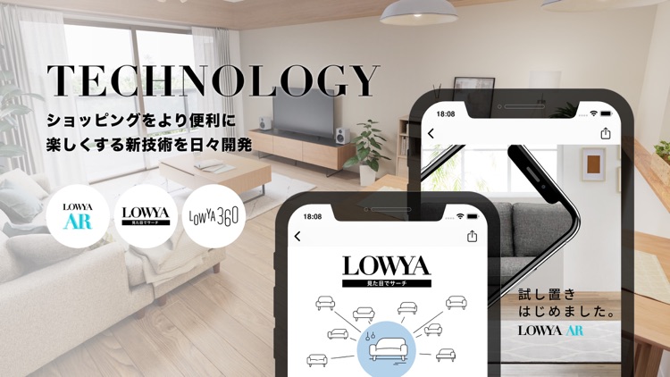 家具・インテリアのお買物アプリ - LOWYA(ロウヤ) screenshot-4