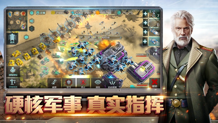 全球行动 screenshot-3
