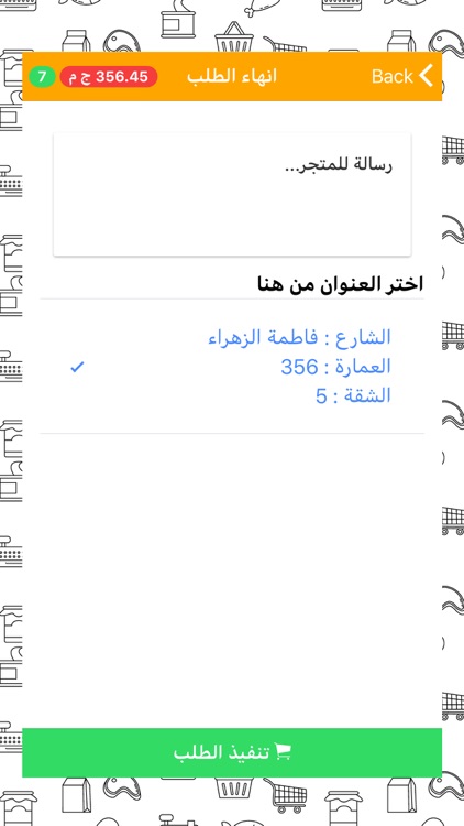 اسواق مصر Aswaq Misr screenshot-6