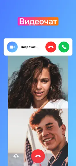 Game screenshot Видео Знакомства и Чат - FS hack