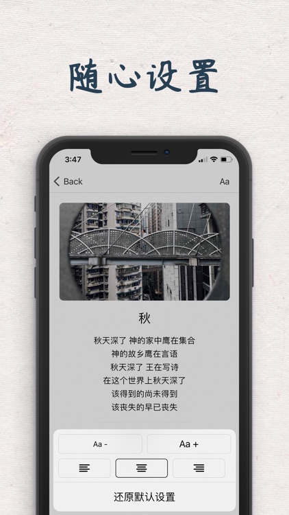 青稞 - 现代诗库 screenshot-3