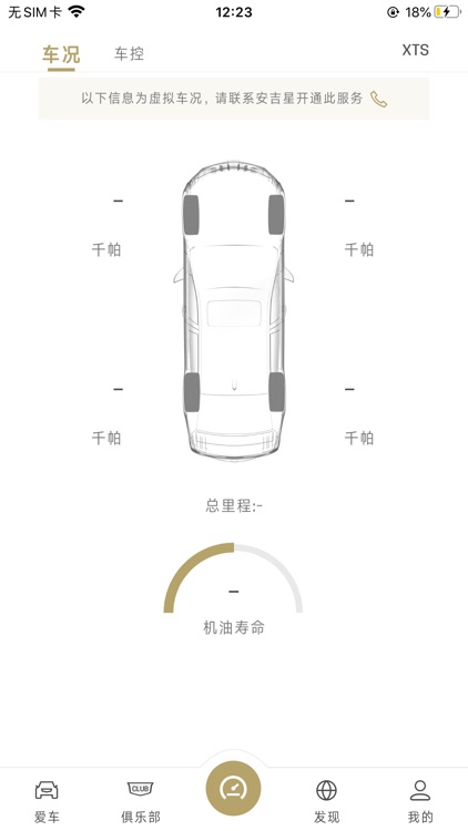 MyCadillac screenshot-3
