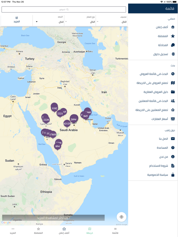 Zaahib - Search Real Estate screenshot 3