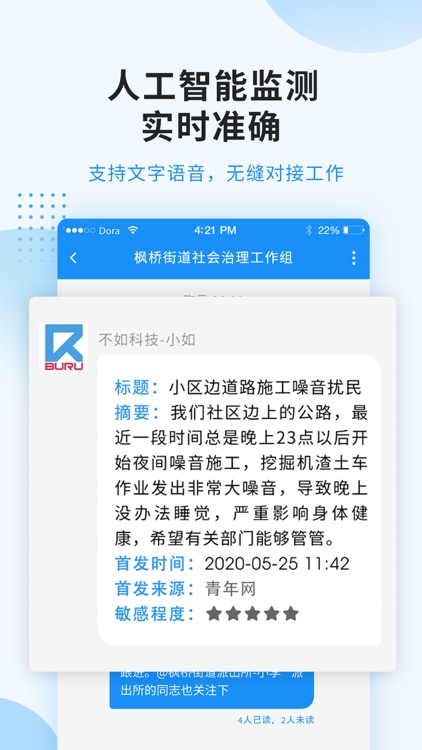 枫桥APP screenshot-3