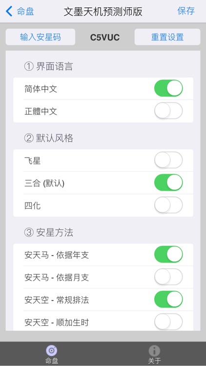 文墨天机®(预测师版) screenshot-6