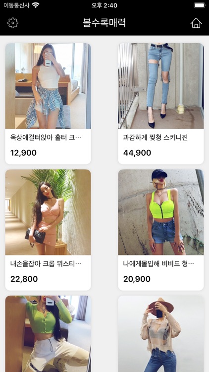 볼수록매력