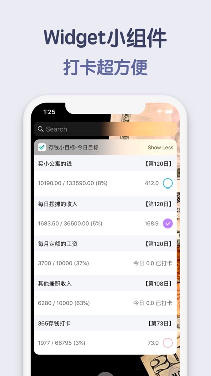 存钱小目标 - 存钱计划表与理财习惯养成 screenshot-7