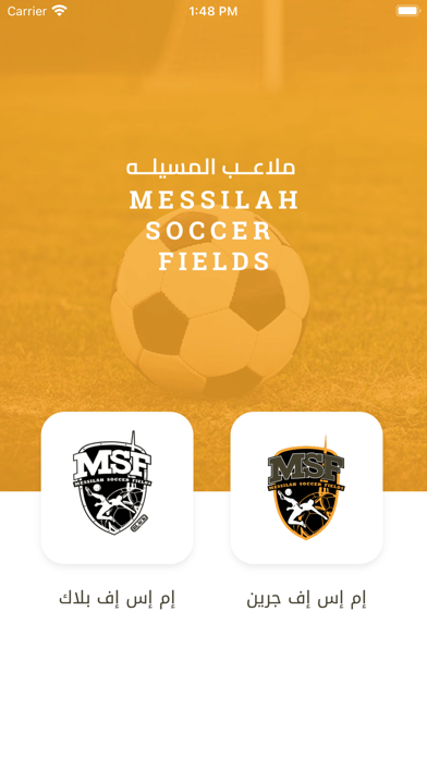 MSF - Messilah Soccer Fields screenshot 2