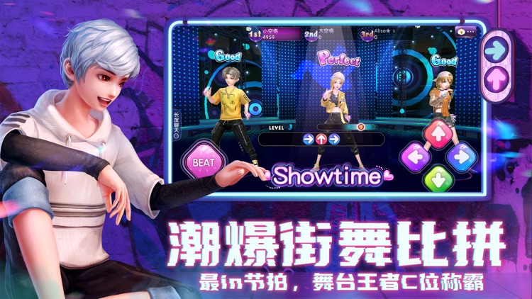 劲舞时代-劲舞团 screenshot-5