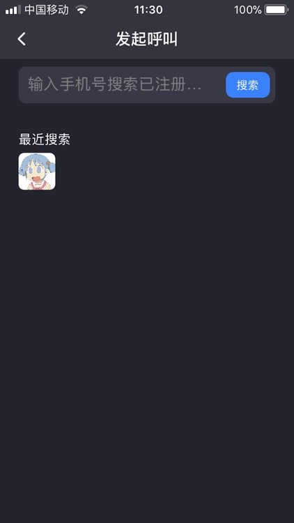 VideoCall 通话