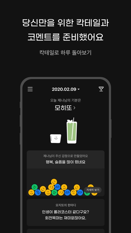 모지또 - 데일리 이모지 다이어리 screenshot-4