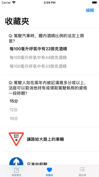 筆試練習 screenshot-3