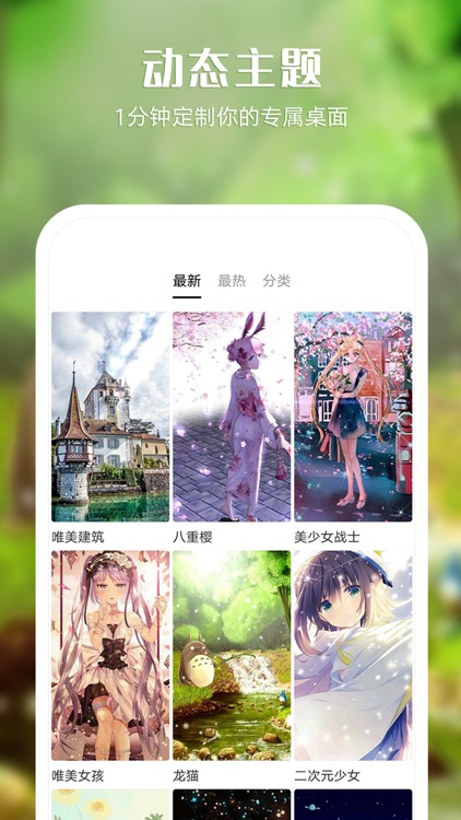 秀壁纸-动态高清手机壁纸漫画小说热点 screenshot-3