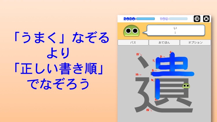 書き順ロボ 漢字六年生 By Masahiro Mizutani 書き順ロボ 漢字六年生 By Masahiro Mizutani
