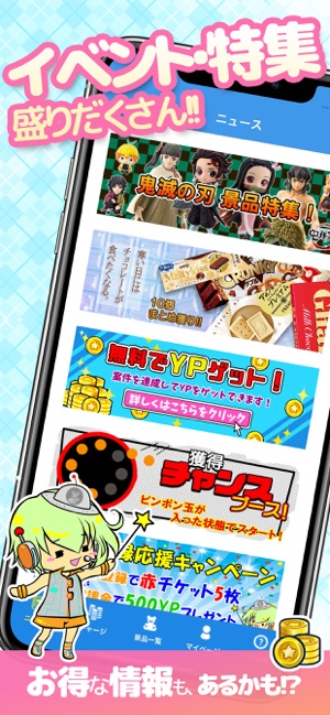 クレーンゲーム やったれ キャッチャー オンライン ネット をapp Storeで クレーンゲーム やったれ キャッチャー オンライン ネット をapp Storeで