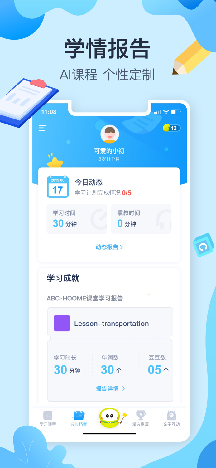 布丁机器人-AI老师
