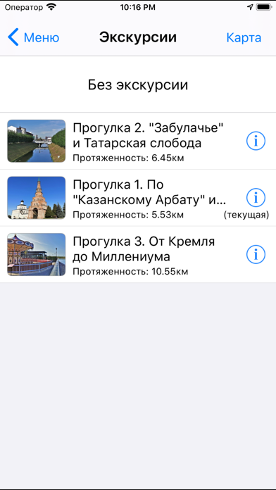 Казань аудио-путеводитель screenshot 4