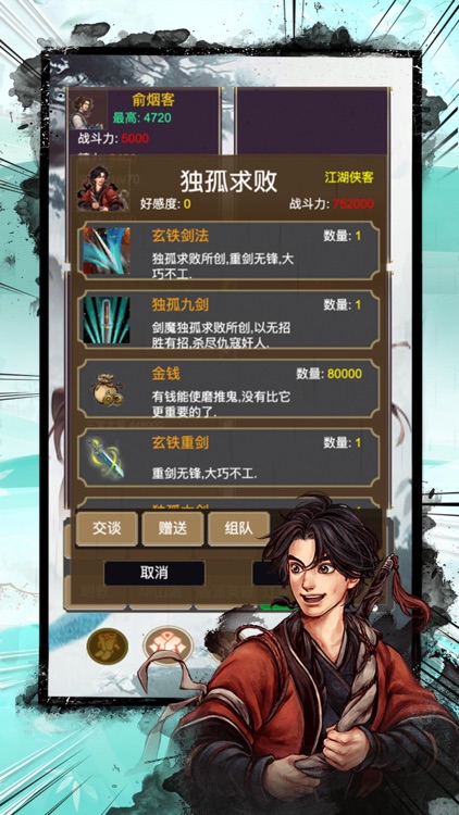 全民修仙-mud修仙手游