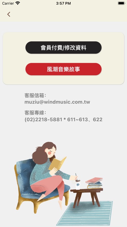風潮隨身聽 screenshot-4