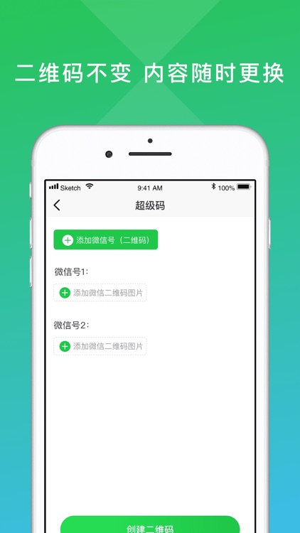 二维码小助手-简洁实用的二维码工具