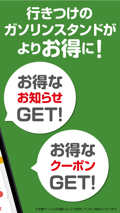 グリーンアップル倶楽部 藤野商事 screenshot 2