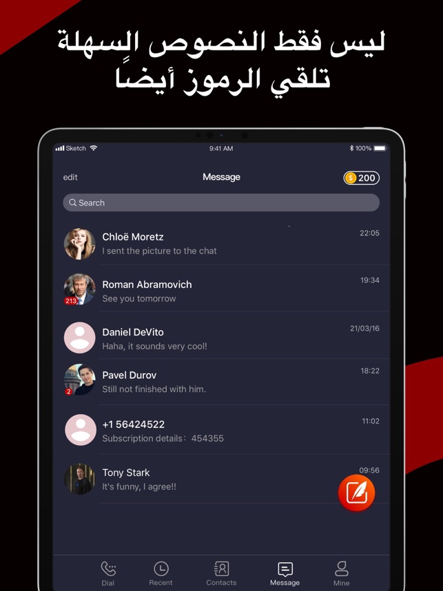 بوابة النظام الأكاديمي تأتيني رسالة جوال