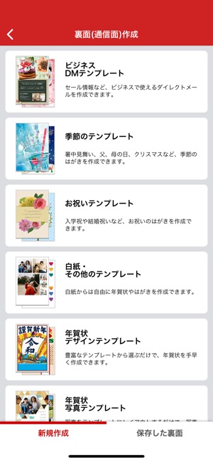 Brother はがき 年賀状プリント をapp Storeで