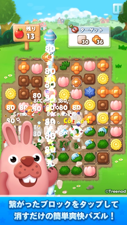LINE ポコパンタウン -PPT-