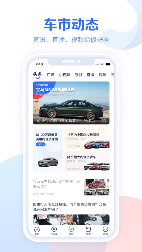 汽车报价大全-易车旗下买车汽车app