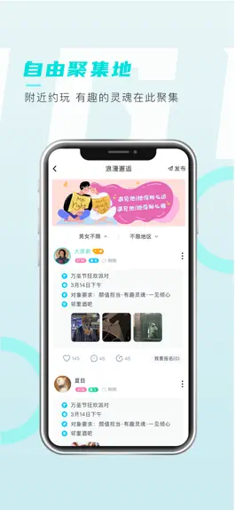 Game screenshot 侗伴-认识有趣的人 hack