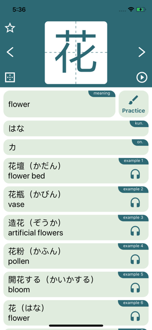 KanJisho(圖2)-速報App