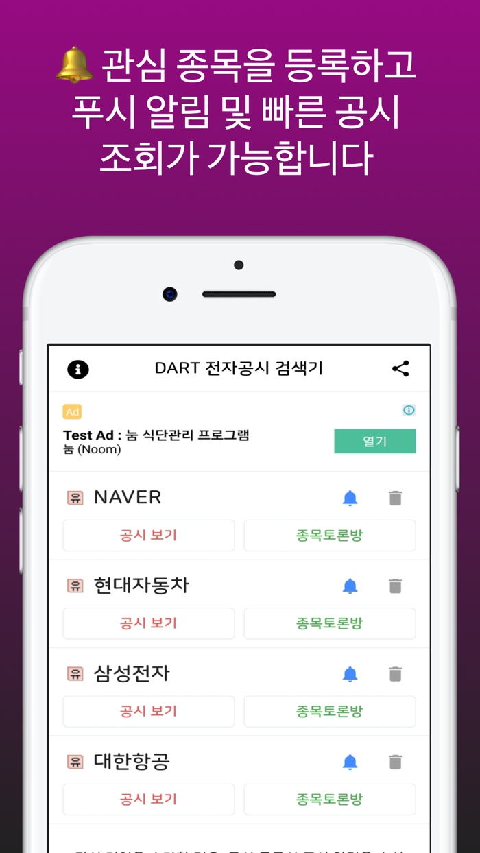 DART 다트 전자공시 검색 및 모바일 뷰어