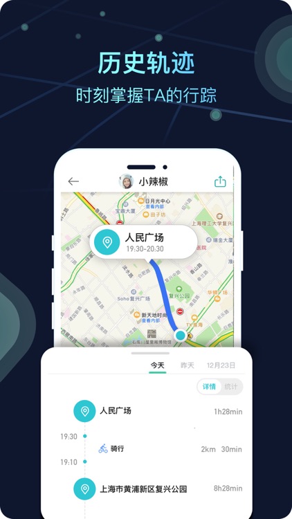 手机定位-定位追踪&查找朋友