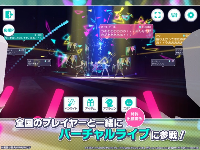 プロジェクトセカイ カラフルステージ Feat 初音ミク をapp Storeで