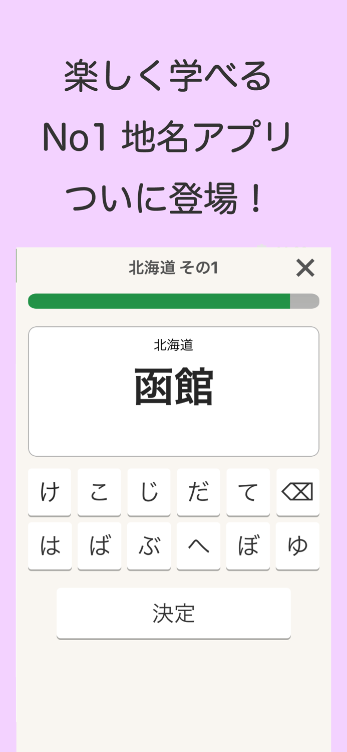 読めないと恥ずかしい地名漢字